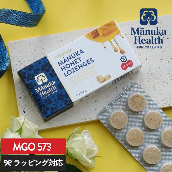 マヌカハニー キャンディー 飴 携帯 ニュージーランド産 はちみつ 蜂蜜 高級 無添加 マヌカヘルス...
