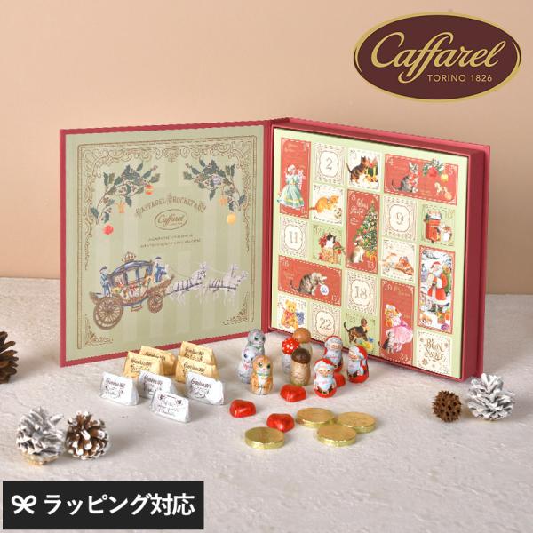カファレル クリスマス 2025 アドベントカレンダー　お菓子 チョコレート ギフト Caffare...