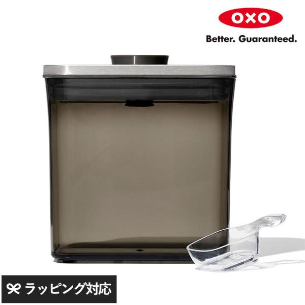保存容器 キャニスター 湿気 コーヒー おしゃれ 半透明 UV OXO オクソー コーヒー＆ティーポ...