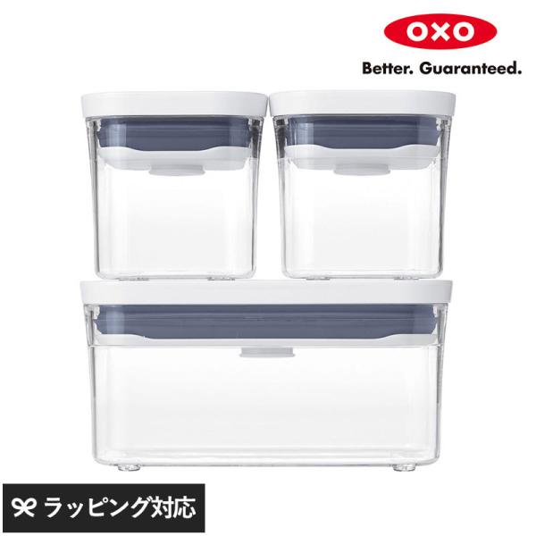 保存容器 キャニスター セット 密閉 透明 おしゃれ クリアー OXO オクソー POP2 スタータ...