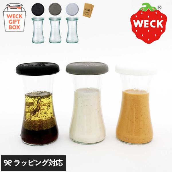 ギフト プレゼント かわいい キッチングッズ おしゃれ キッチン用品 料理好き 保存容器 WECK ...