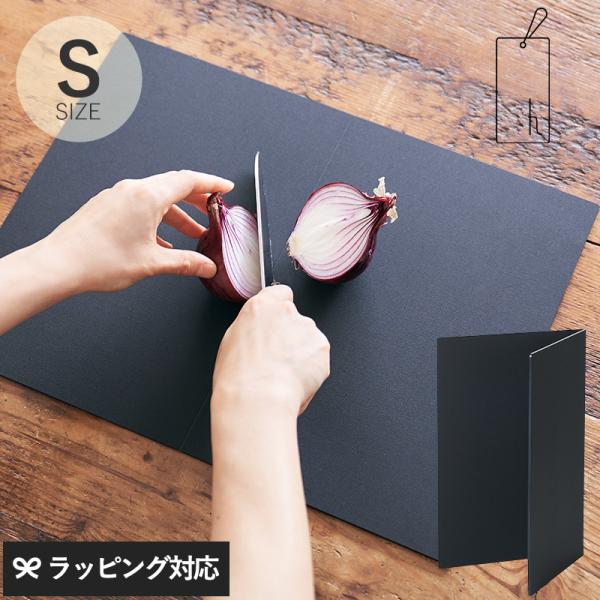 まな板 黒 カッティングボード おしゃれ 折りたたみ シンプル プラスチック 日本製 h tag ア...