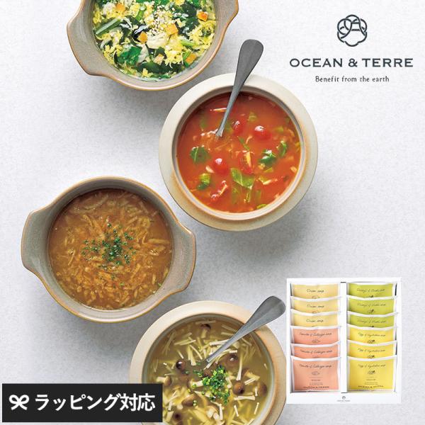 ギフト プレゼント おしゃれ 甘いもの以外 贈り物 スープ 親戚 上司 OCEAN ＆ TERRE ...