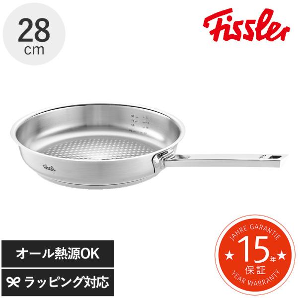 調理器具 フライパン ステンレス おしゃれ デザイン プロ 機能 Fissler フィスラー オリジ...