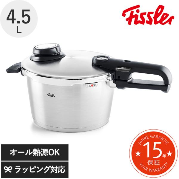 調理器具 圧力鍋 おしゃれ 簡単 セット ステンレス 機能 Fissler フィスラー ビタビット ...