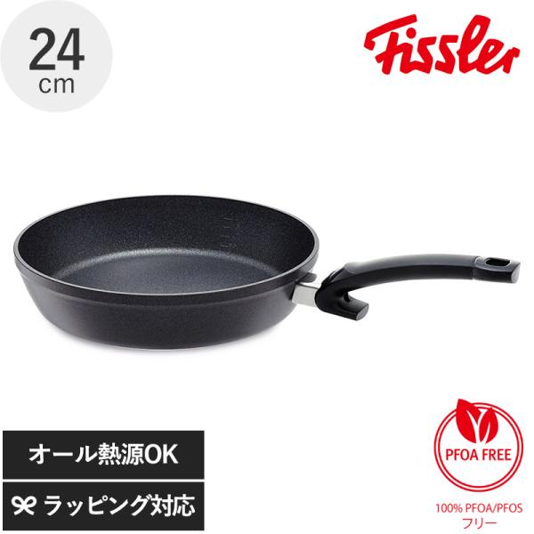 調理器具 フライパン おしゃれ デザイン 強い 安心 機能 Fissler フィスラー アダマント ...