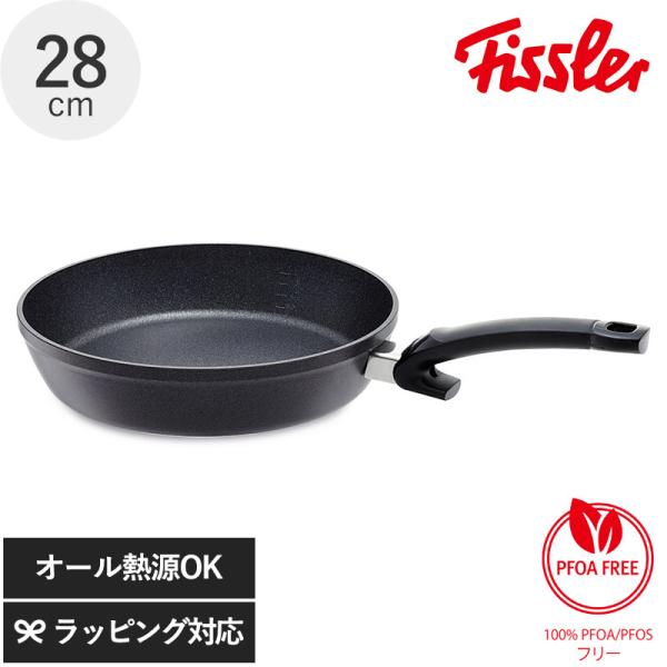 調理器具 フライパン おしゃれ デザイン 強い 安心 機能 Fissler フィスラー アダマント ...