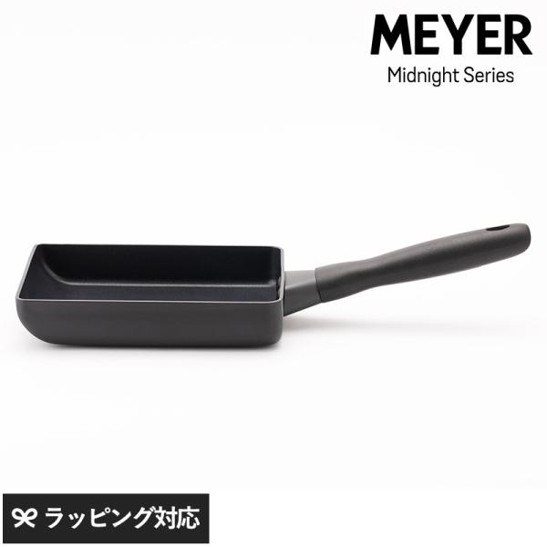 フライパン 卵焼き IH対応 ガス対応 おしゃれ フッ素加工 丈夫 玉子焼き MEYER マイヤー ...