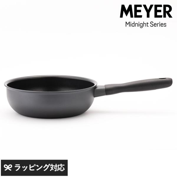 フライパン 深型 IH対応 ガス対応 おしゃれ フッ素加工 丈夫 シンプル MEYER マイヤー ミ...