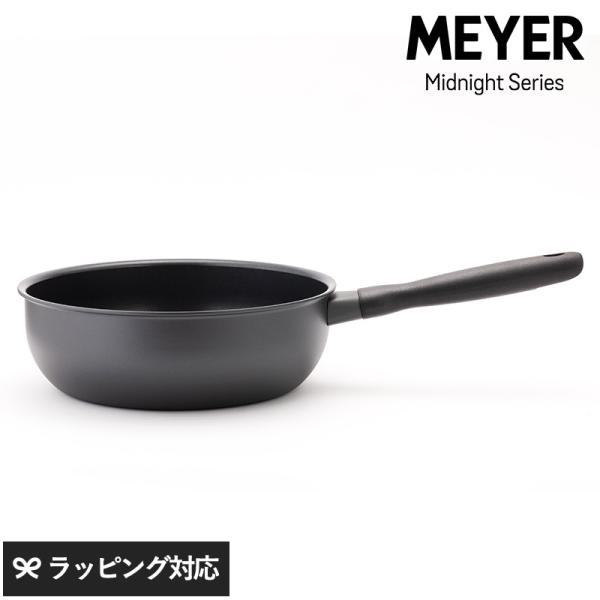 フライパン 深型 IH対応 ガス対応 おしゃれ フッ素加工 丈夫 シンプル MEYER マイヤー ミ...