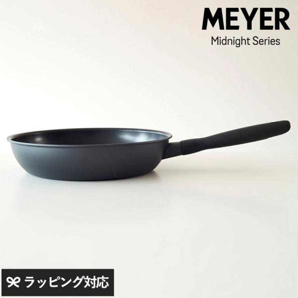 フライパン IH対応 ガス対応 おしゃれ フッ素加工 丈夫 シンプル MEYER マイヤー ミッドナ...