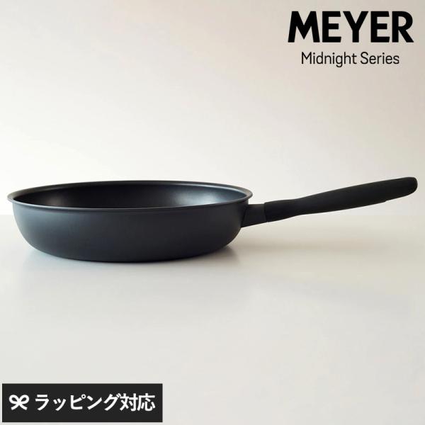フライパン IH対応 ガス対応 おしゃれ フッ素加工 丈夫 シンプル MEYER マイヤー ミッドナ...
