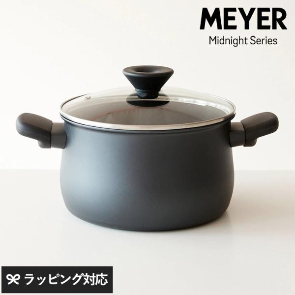 両手鍋 IH対応 ガス対応 おしゃれ フッ素加工 丈夫 ガラス蓋 MEYER マイヤー ミッドナイト...