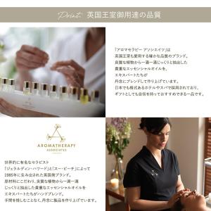 アロマセラピーアソシエイツ ミニチュアバスオイ...の詳細画像3