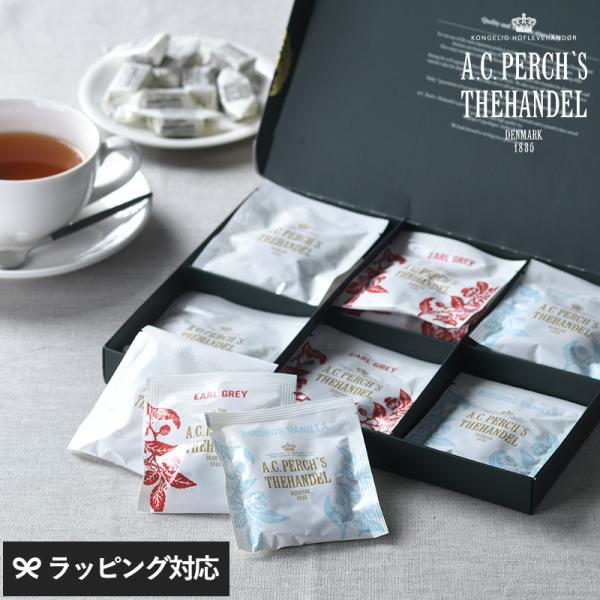 紅茶　ACパークス ティーバック 詰め合わせ おしゃれ 海外ブランド セット 人気 A.C.PERC...