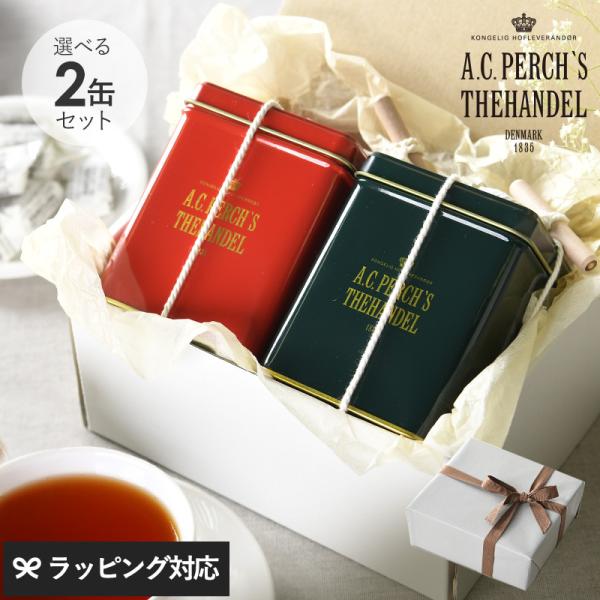 紅茶 ギフト A.C.PERCH&apos;S エーシーパークス スクエアキャニスター 選べる2缶セット A....