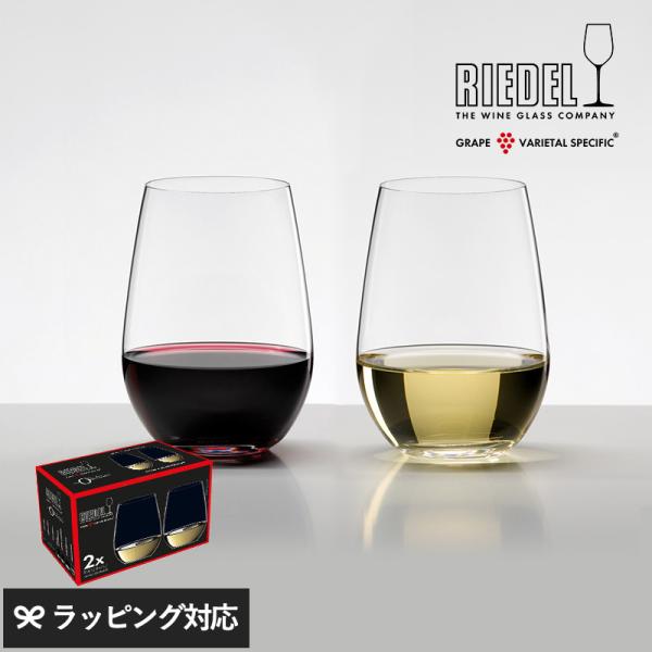 RIEDEL リーデル リーデル・オー リースリング/ソーヴィニヨンブラン ペア  ワイングラス セ...