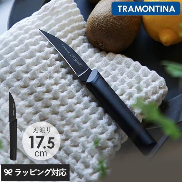 包丁 小さい 小型 よく切れる 軽量 軽い ステンレス 黒い おしゃれ TRAMONTINA トラモ...