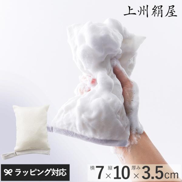 泡立て スポンジ 絹 シルク 日本製 洗顔フォーム 洗顔スポンジ 上州絹屋 シルキーフォーム for...