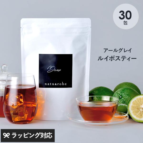 ノンカフェイン アールグレイ ルイボス茶 水出し アールグレイ ハーブティー ノンカフェイン アール...