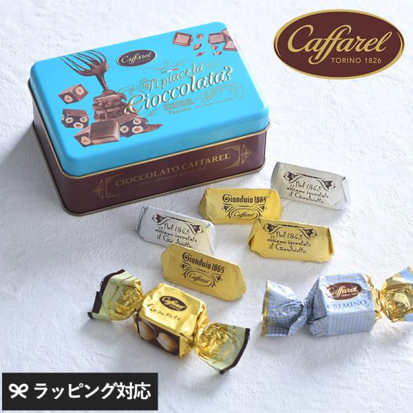 チョコレート ギフト 詰め合わせ おしゃれ 海外 イタリア製 プレゼント 贈り物 Caffarel ...