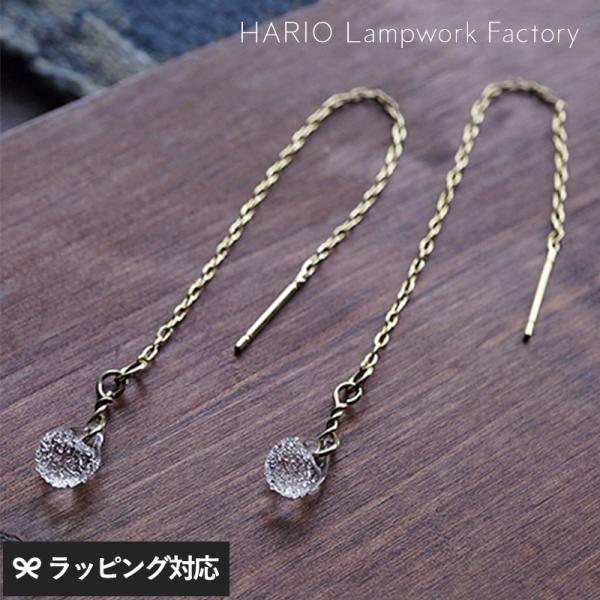 ピアス レディース チェーン ガラス 日本製 ハンドメイド おしゃれ HARIO Lampwork ...