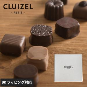 チョコレート おしゃれ シンプル 海外 フランス製 ボンボンショコラ 高級 ギフト CLUIZEL クルイゼル コフレ・ル・ショコラ No.8｜naturobe