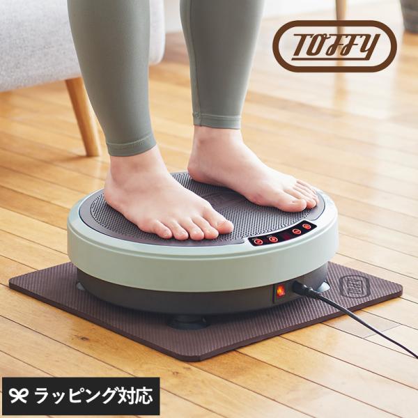 振動マシン ブルブル コンパクト 軽量 自宅 エクササイズ フィットネス Toffy トフィー ホー...