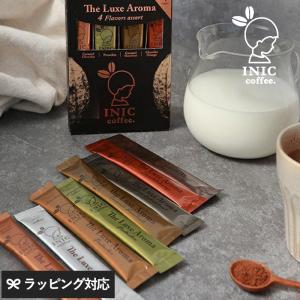 インスタントコーヒー カフェモカ デザートコーヒー  INIC coffee イニックコーヒー リュクスアロマ アソート 4cups｜naturobe