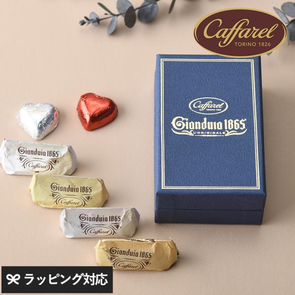 カファレル チョコレート ギフト おしゃれ 詰め合わせ 美味しい バレンタイン Caffarel カ...