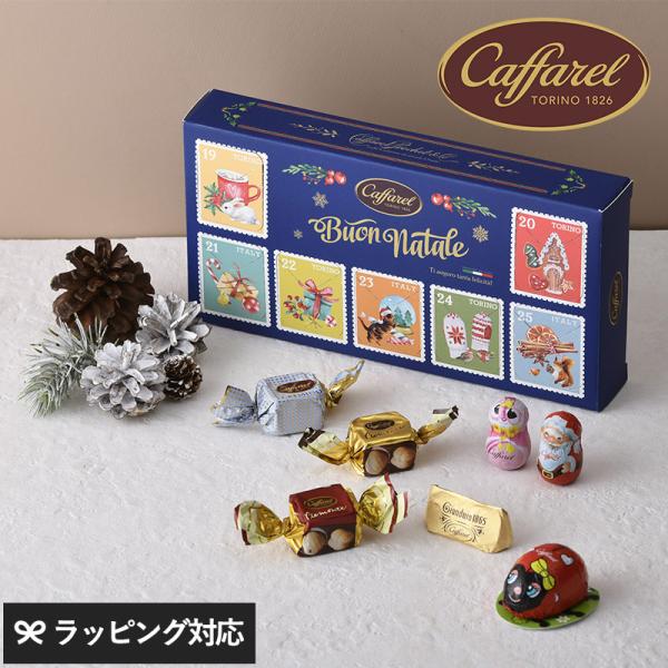 スイーツ チョコレート ギフト アドベント かわいい アドベント アドヴェント カレンダークリスマス...