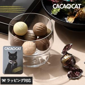 スイーツ チョコレート ギフト おしゃれ 詰め合わせ アソート 美味しい CACAOCAT カカオキャット ミックス缶 14個入り CAT｜naturobe