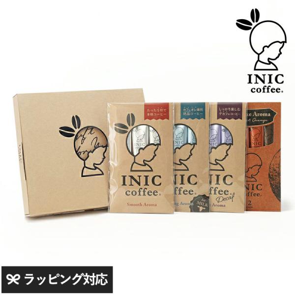 コーヒー インスタント ドリップ ギフト スティック おいしい 美味しい INIC coffee イ...