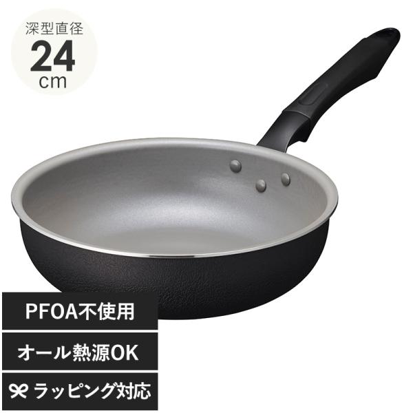 フライパン 深型 IH ガス オール熱源 おしゃれ 使いやすい DOSHISHA ドウシシャ ツルス...