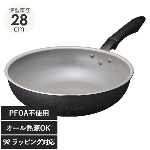 フライパン 深型 IH ガス オール熱源 おしゃれ 使いやすい DOSHISHA ドウシシャ ツルス...