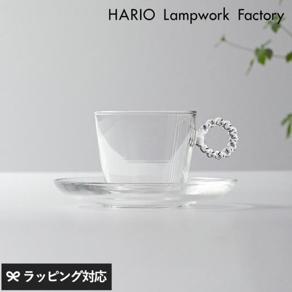 食器 カップ カップ＆ソーサー ガラス製 耐熱  HARIO Lampwork Factory ハリ...