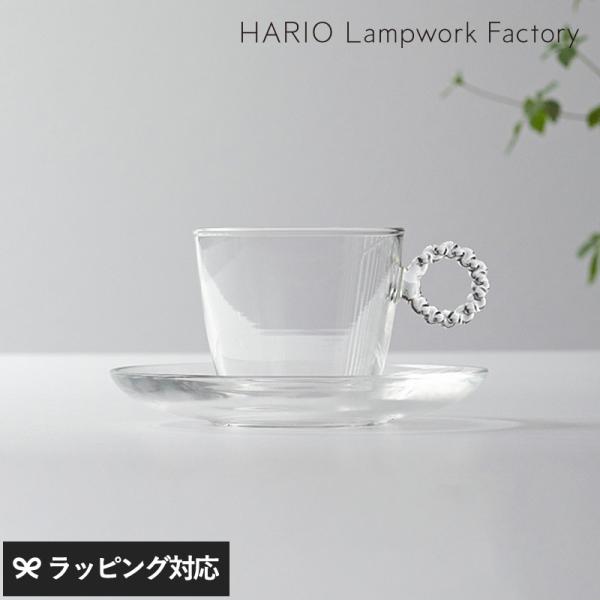 食器 カップ カップ＆ソーサー ガラス製 耐熱  HARIO Lampwork Factory ハリ...