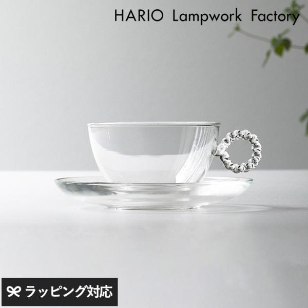 食器 カップ カップ＆ソーサー ガラス製 耐熱  HARIO Lampwork Factory ハリ...