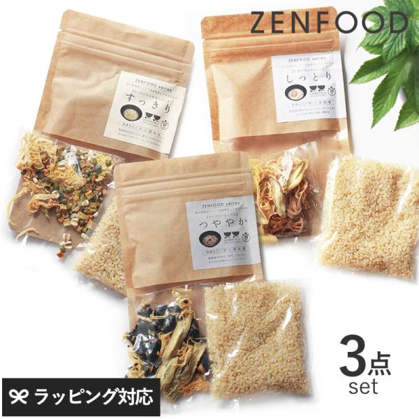 食品 おかゆ お粥 薬膳 ギフト 3種類 セット 健康食品 ZENFOOD ゼンフード 薬膳粥カラダ...