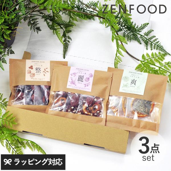茶 薬膳 キット ギフト セット 健康 ストレス ZENFOOD ゼンフード ZENFOOD ギフト...
