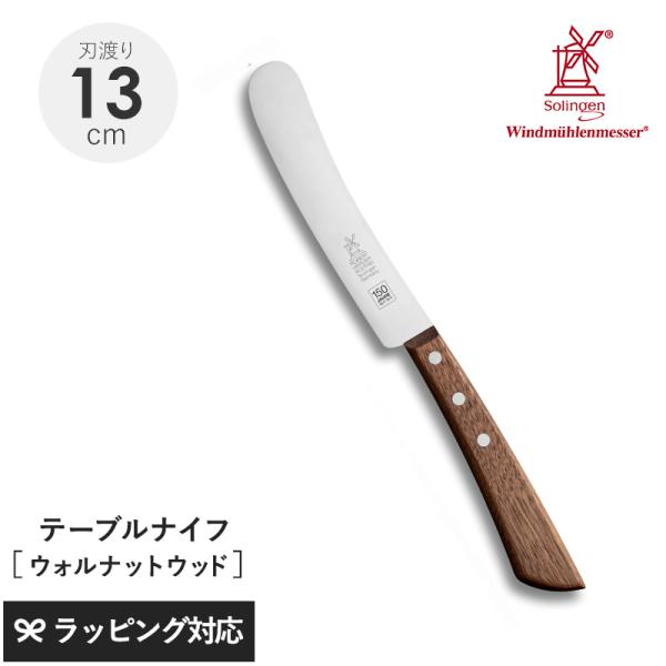 ナイフ 包丁 テーブル おしゃれ 機能 メインディッシュ ステンレス銅 ROBERT HERDER ...