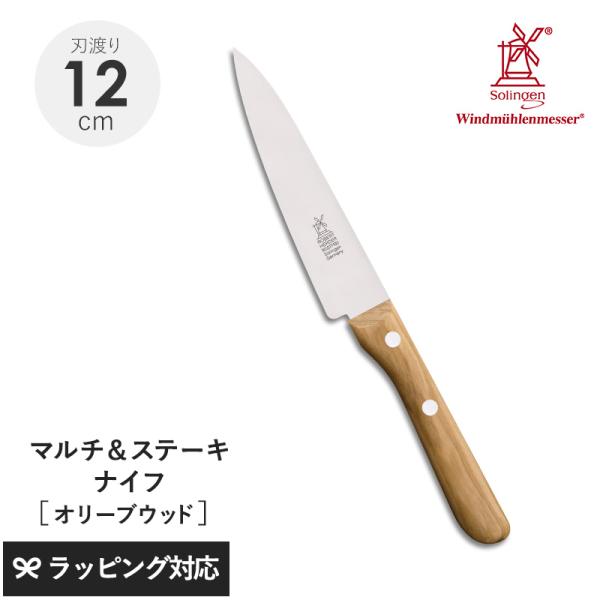 ナイフ 包丁 ペティナイフ おしゃれ 機能 小型 軽量 ROBERT HERDER ロベルト・ヘアダ...