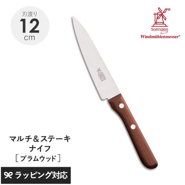 ナイフ 包丁 ペティナイフ おしゃれ 機能 小型 軽量 ROBERT HERDER ロベルト・ヘアダ...