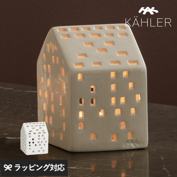 キャンドル キャンドルベース キャンドルホルダー 陶器 おしゃれ かわいい 家 KAHLER ケーラ...