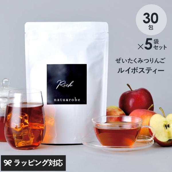 ノンカフェイン  妊婦　授乳中 妊活 マタニティ ルイボス茶 ルイボスティー みつりんご フレーバー...