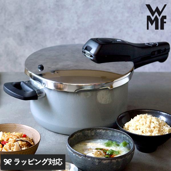 調理器具 鍋 圧力鍋 簡単 機能 使いやすい おしゃれ WMF ヴェーエムエフ フュージョンテック圧...