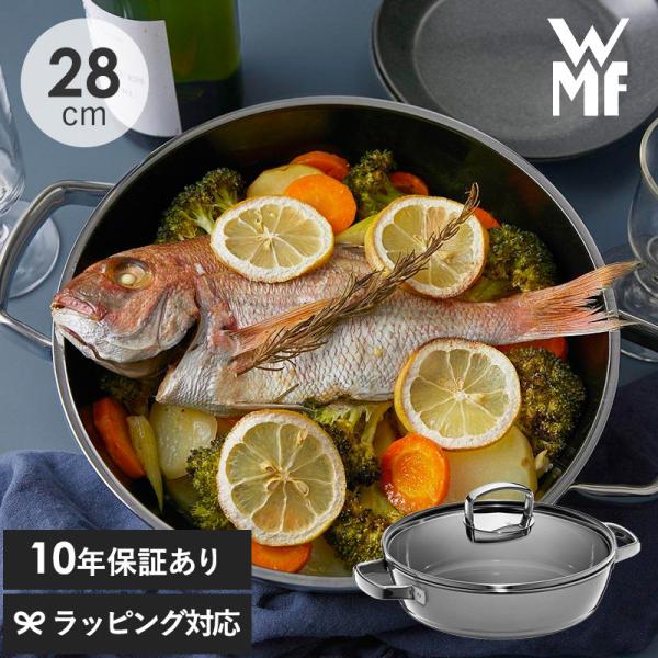 調理器具 鍋 両手 浅型 フライパン 蓋 使いやすい WMF ヴェーエムエフ フュージョンテックミネ...