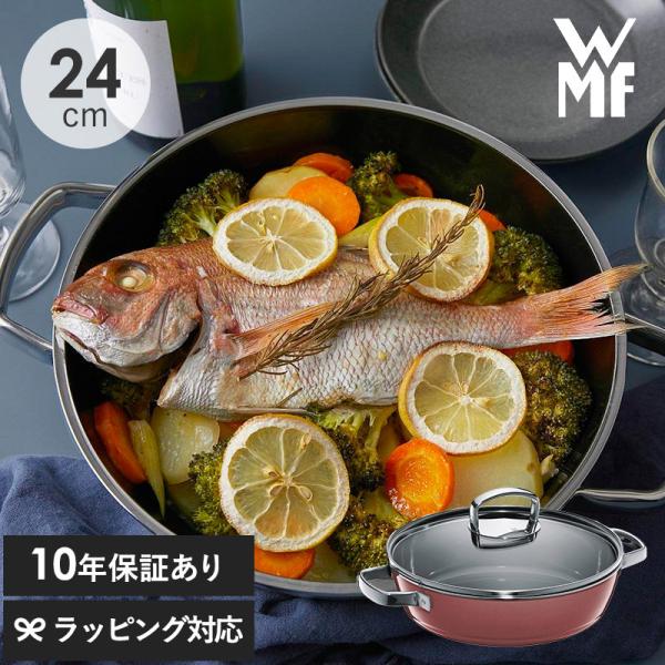 調理器具 鍋 両手 浅型 フライパン 蓋 使いやすい WMF ヴェーエムエフ フュージョンテックミネ...