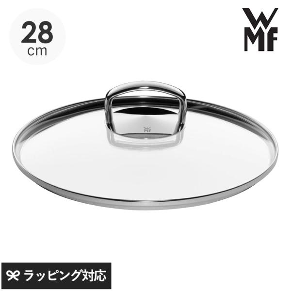調理器具 鍋 蓋 ふた WMF フュージョンテックミネラル ロースター 28cm WMF ヴェーエム...