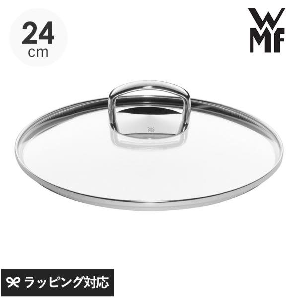 調理器具 鍋 蓋 ふた WMF フュージョンテックミネラル ロースター 24cm WMF ヴェーエム...